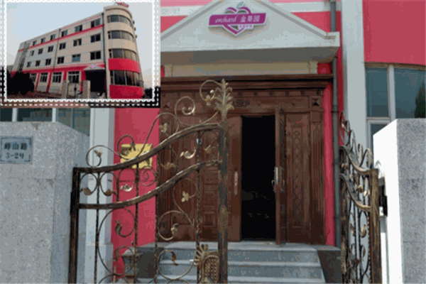 金果园月子会所